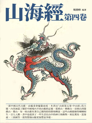cover image of 第四卷